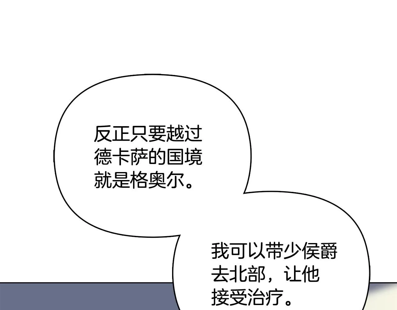 第9话 相见的条件 第76页