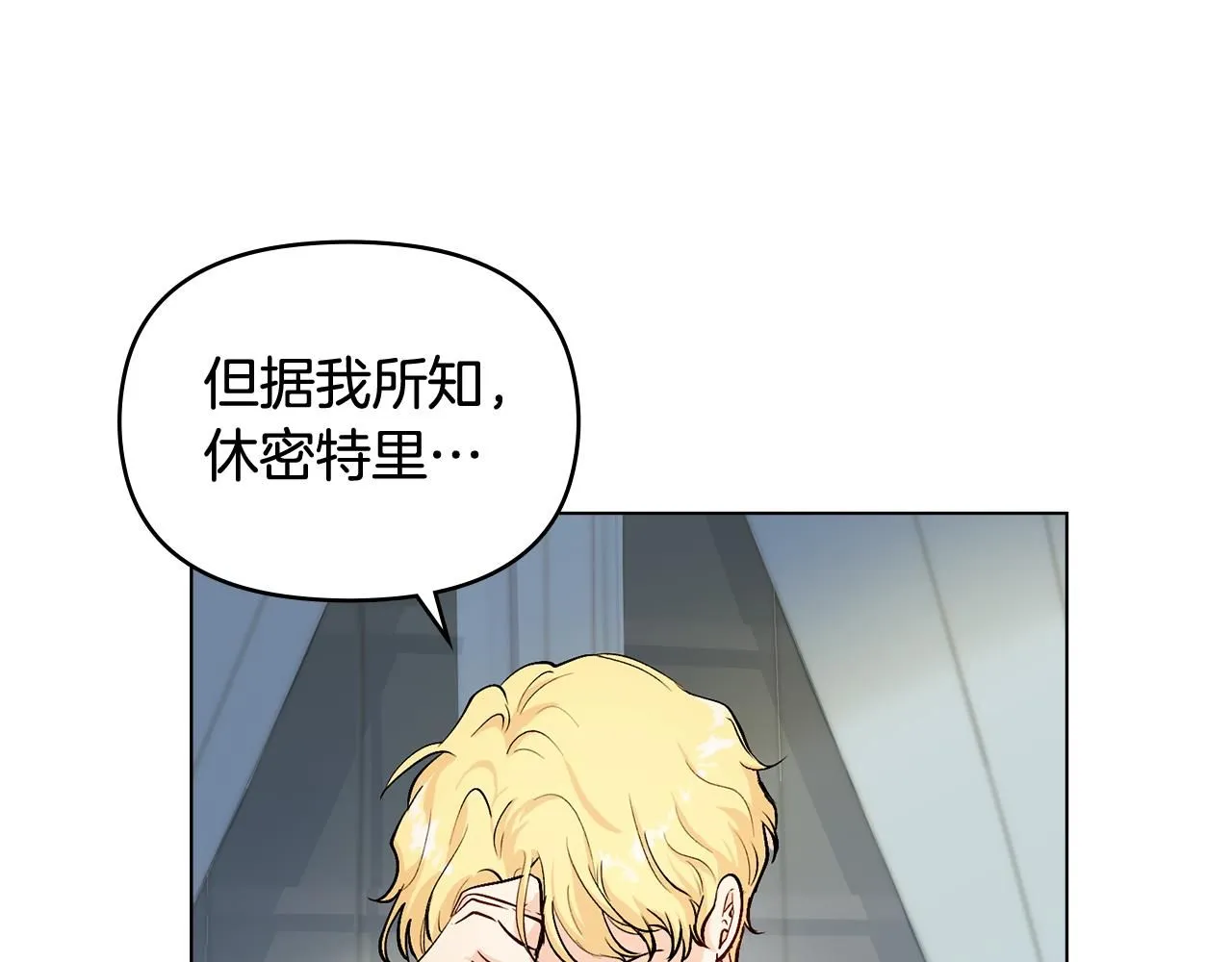 第9话 相见的条件 第78页