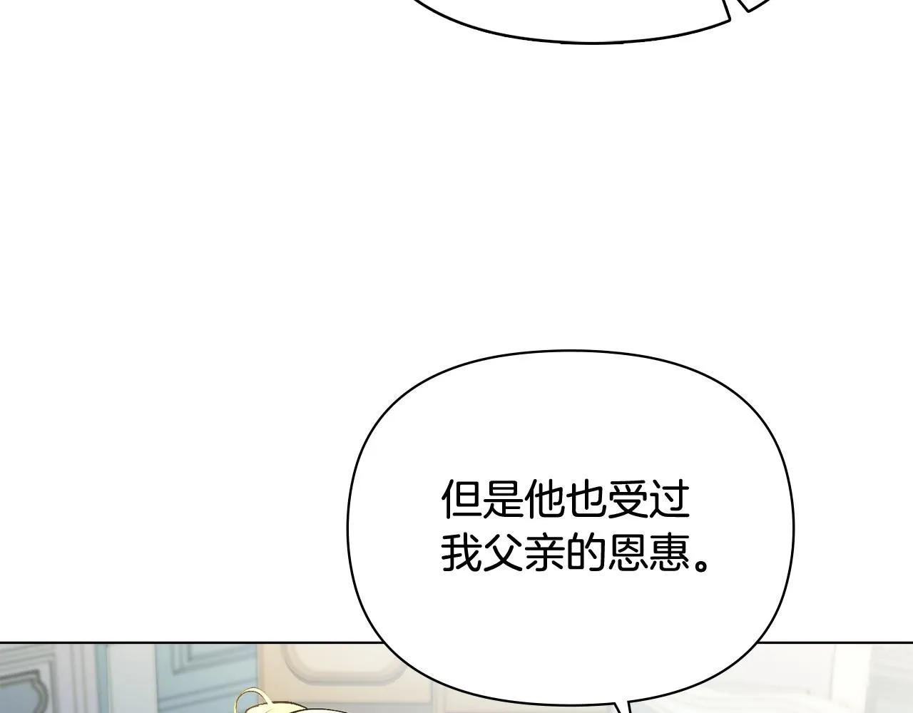第9话 相见的条件 第80页