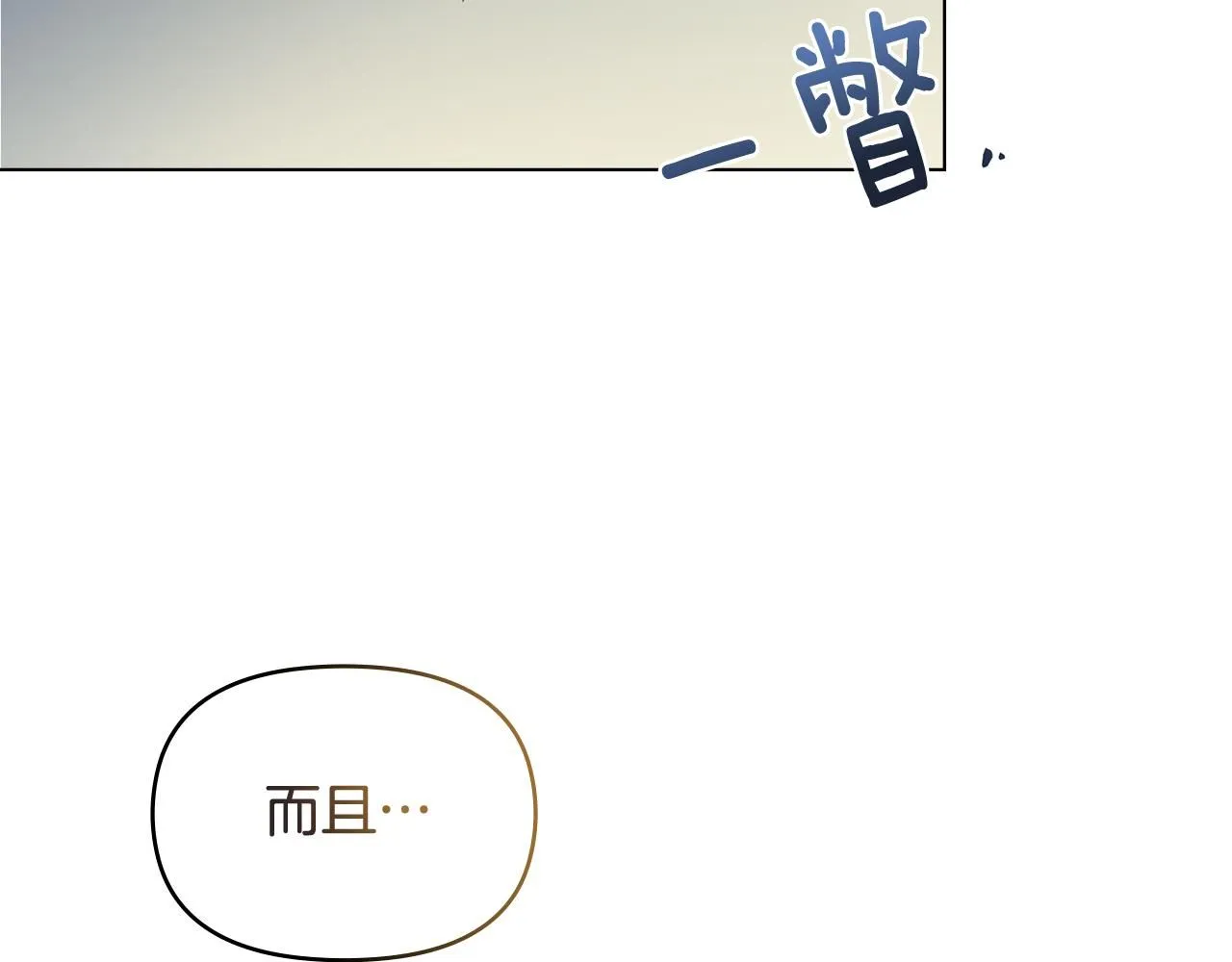第9话 相见的条件 第83页