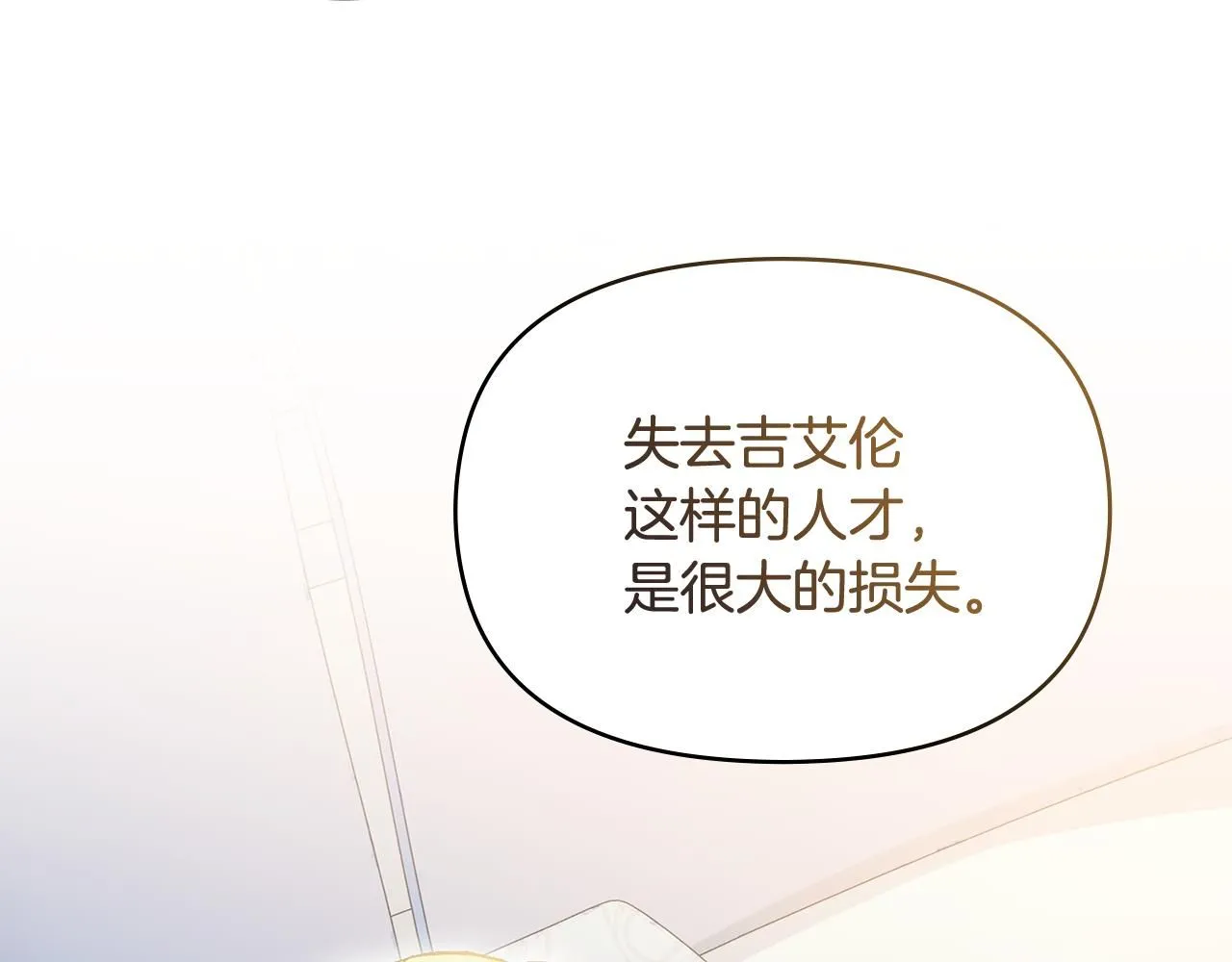 第9话 相见的条件 第84页