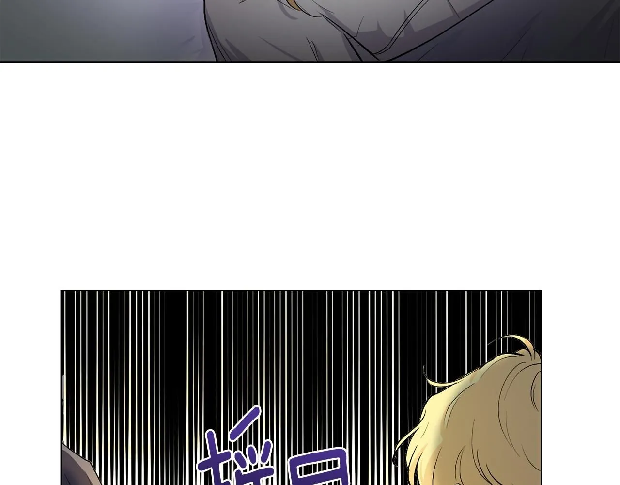 第9话 相见的条件 第86页
