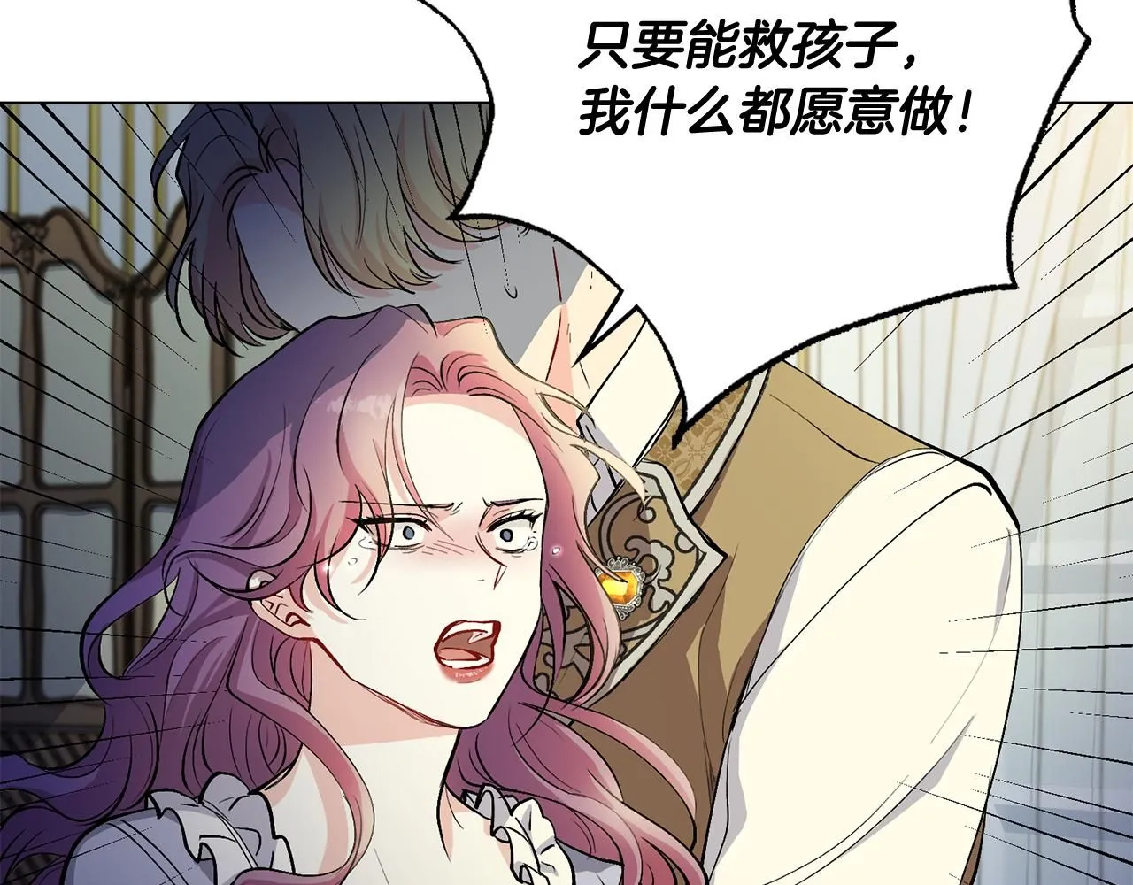 第9话 相见的条件 第89页