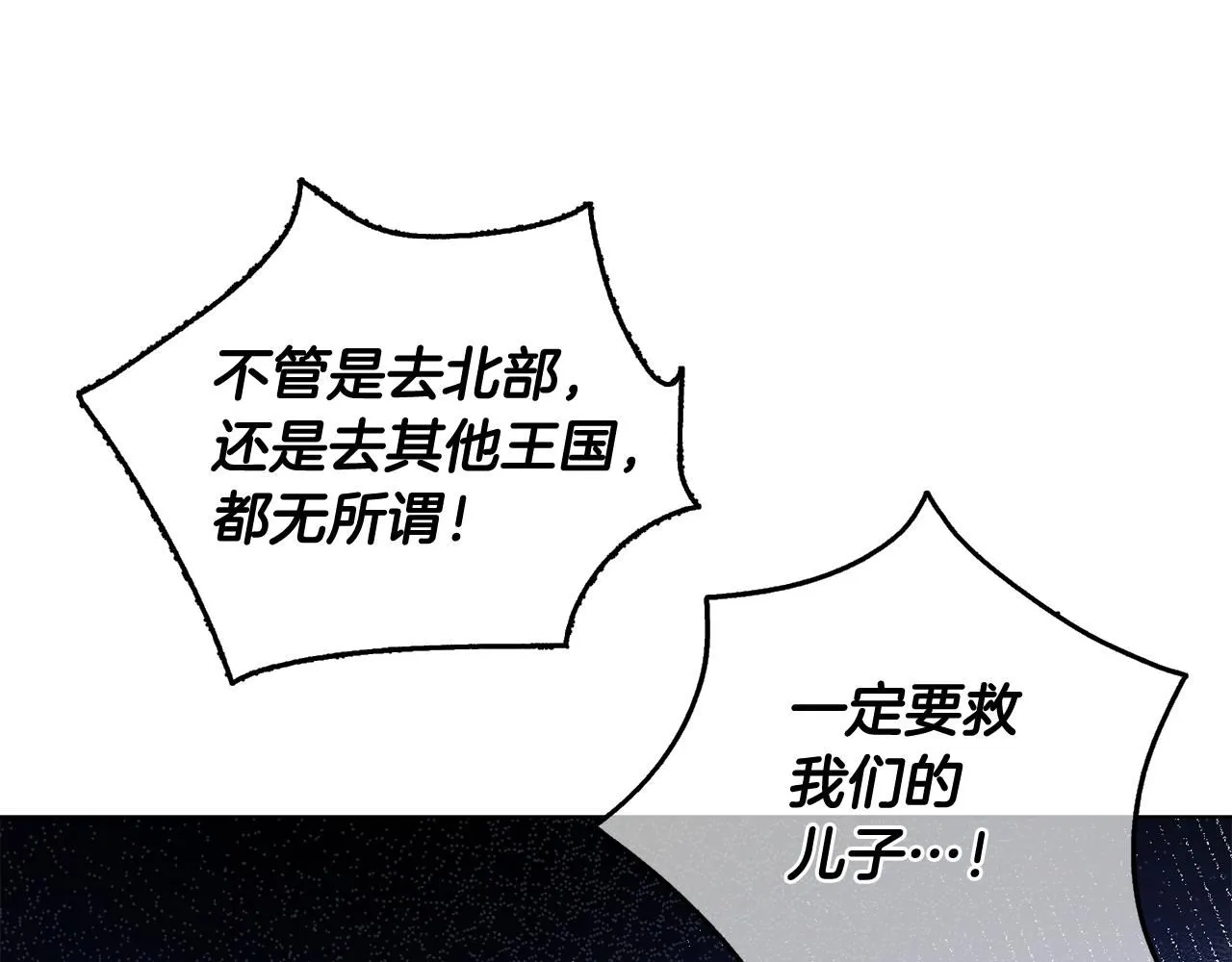 第9话 相见的条件 第91页