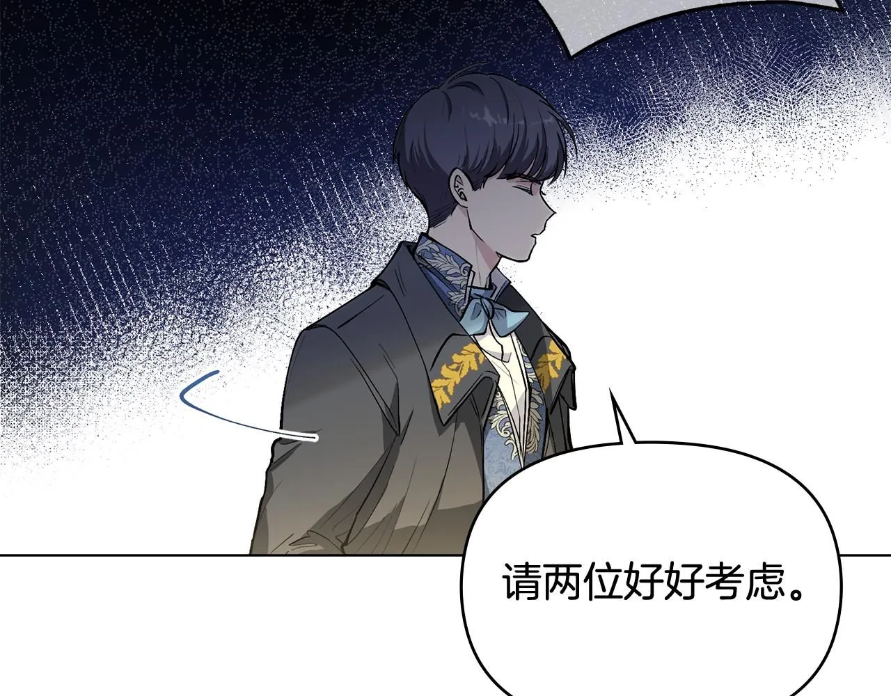 第9话 相见的条件 第92页
