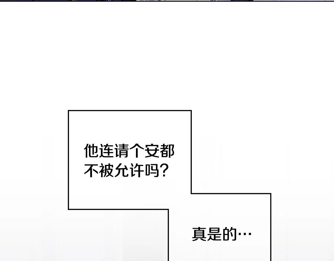 第9话 相见的条件 第97页
