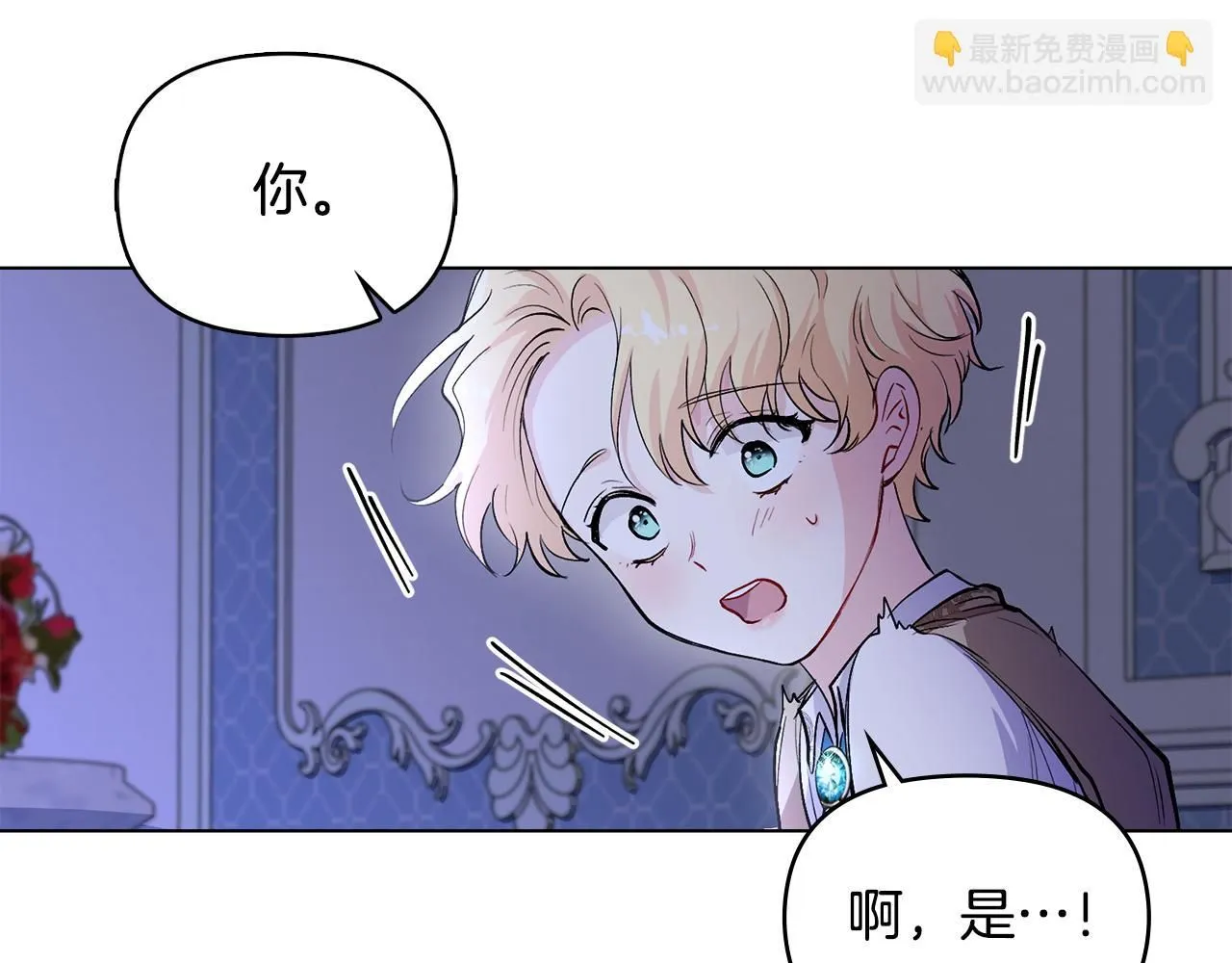 第9话 相见的条件 第106页