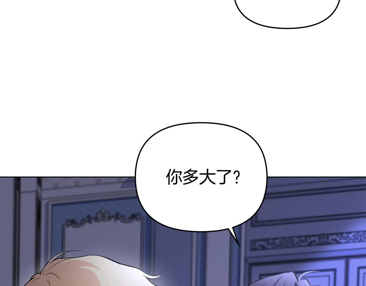 第9话 相见的条件 第107页