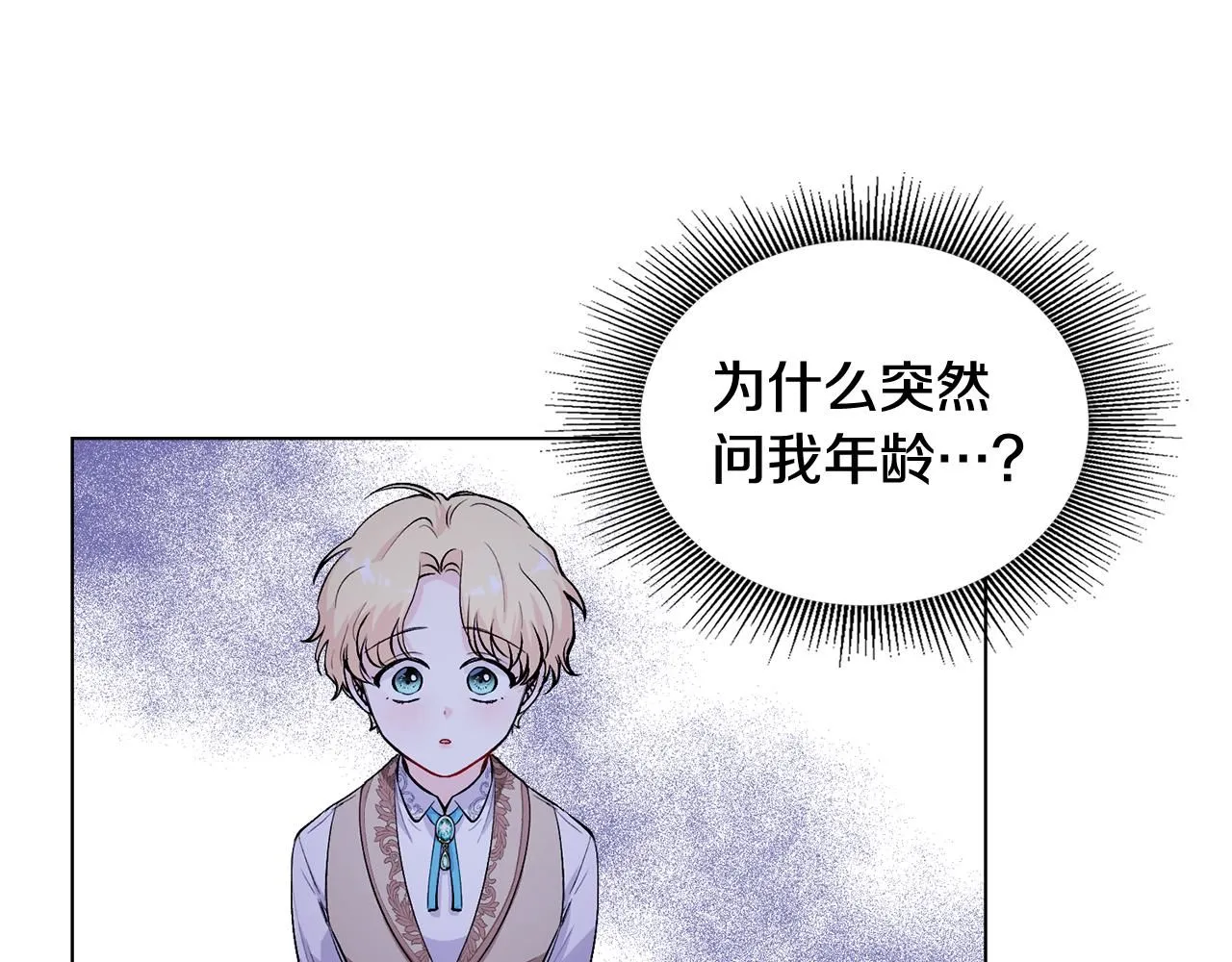 第9话 相见的条件 第110页