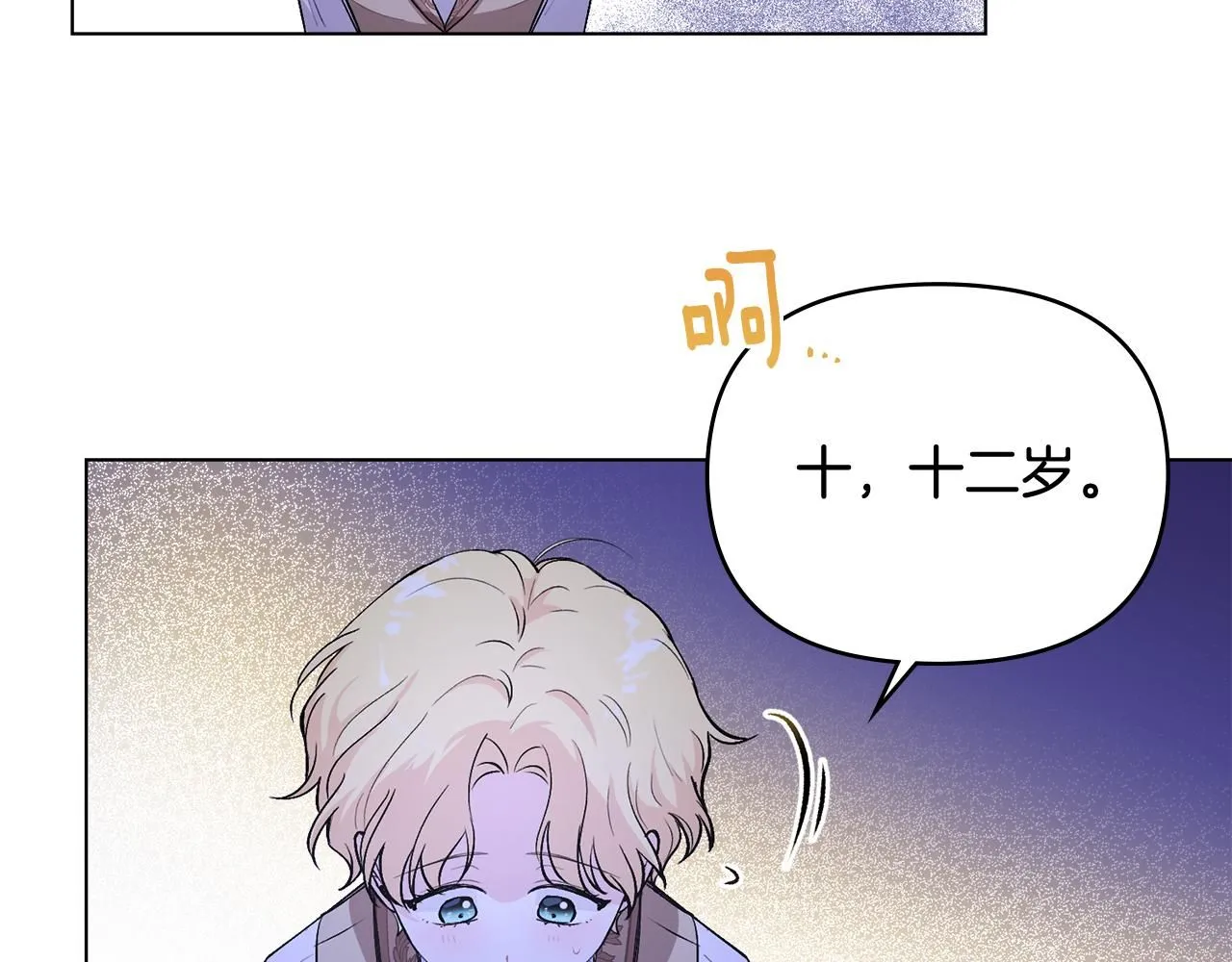 第9话 相见的条件 第111页