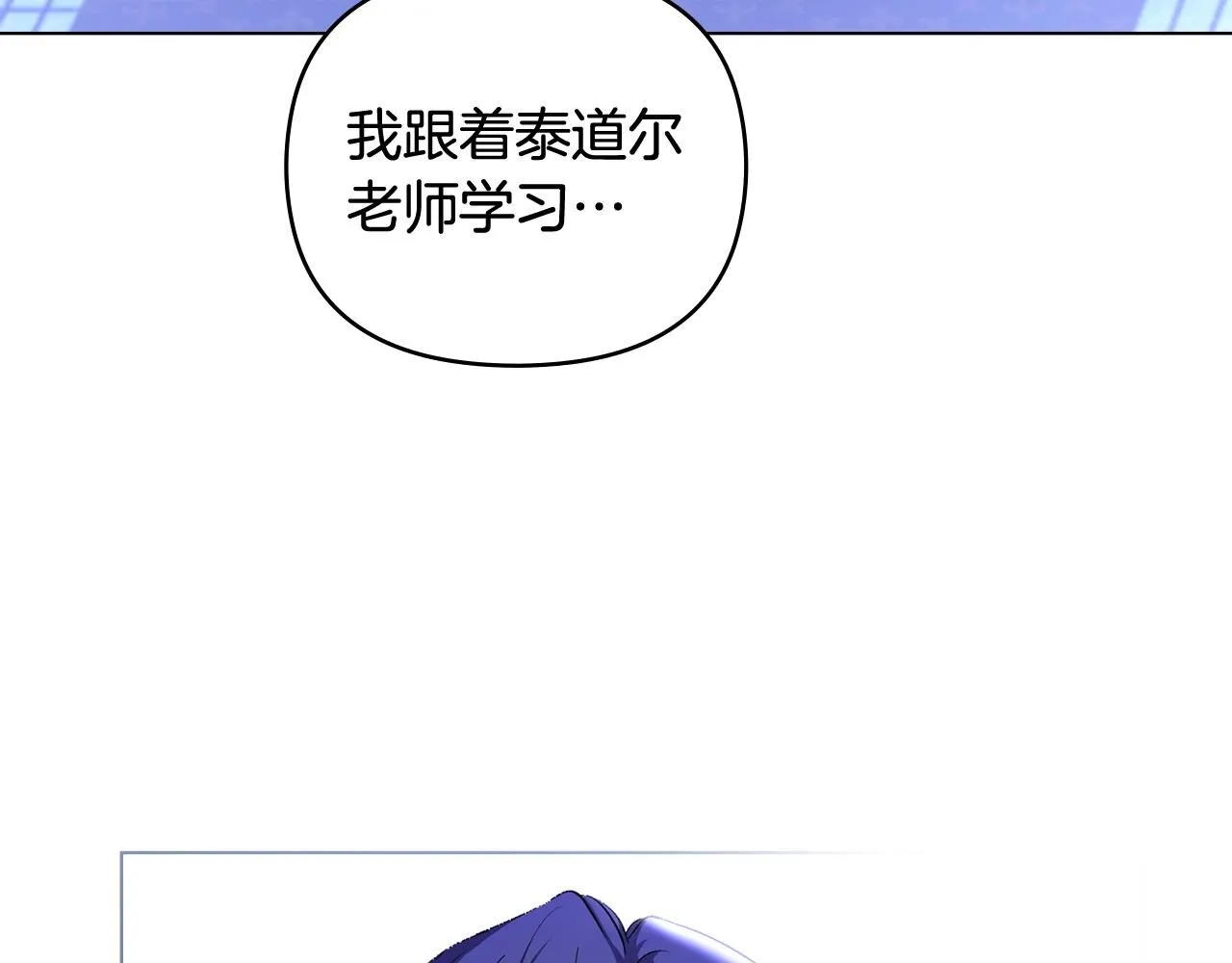 第9话 相见的条件 第114页