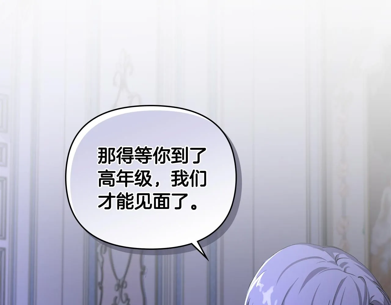第9话 相见的条件 第118页