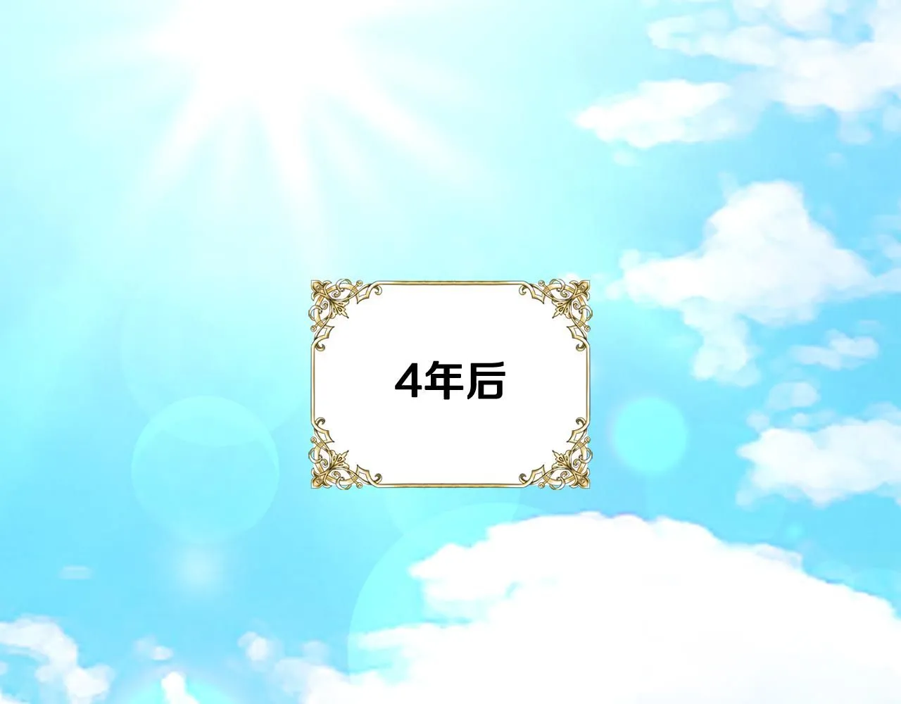 第9话 相见的条件 第126页