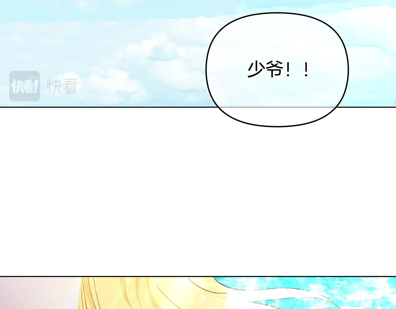 第9话 相见的条件 第128页