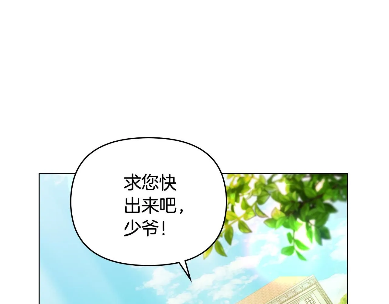 第9话 相见的条件 第130页