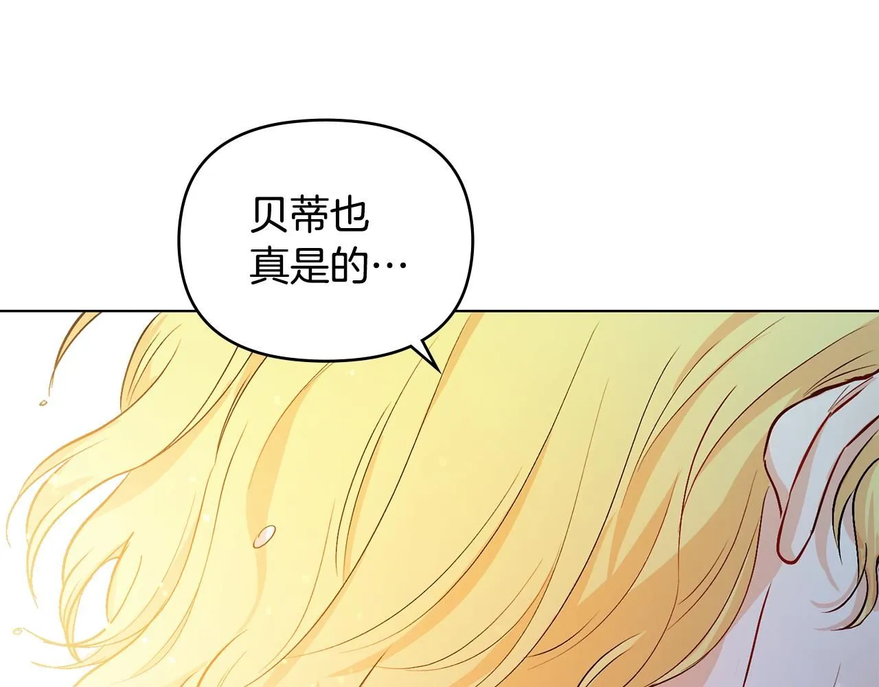 第9话 相见的条件 第135页