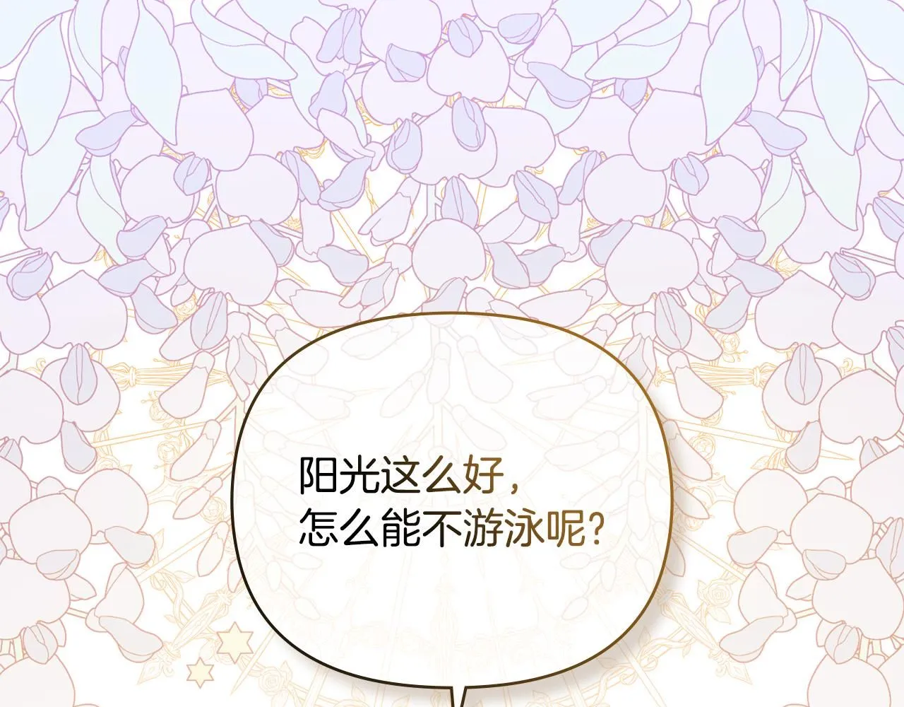 第9话 相见的条件 第137页