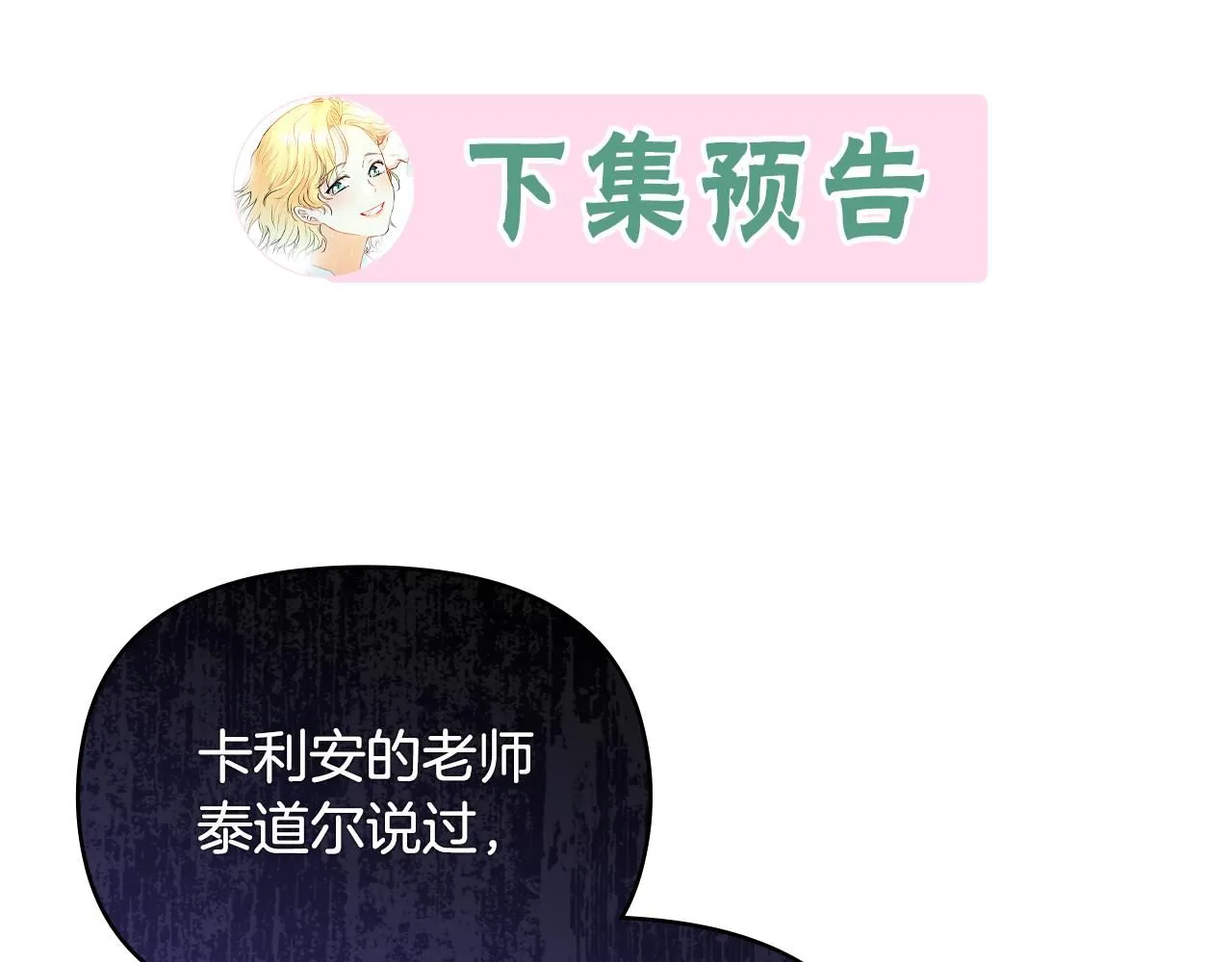 第9话 相见的条件 第143页