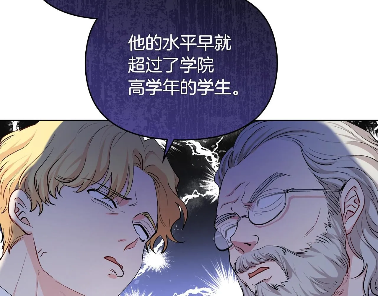 第9话 相见的条件 第144页