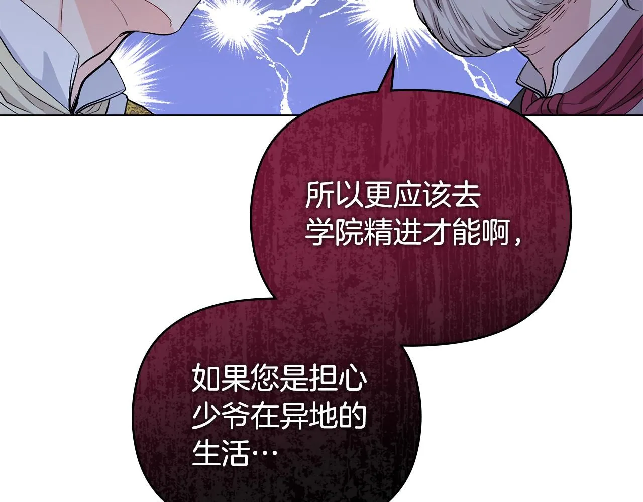 第9话 相见的条件 第145页