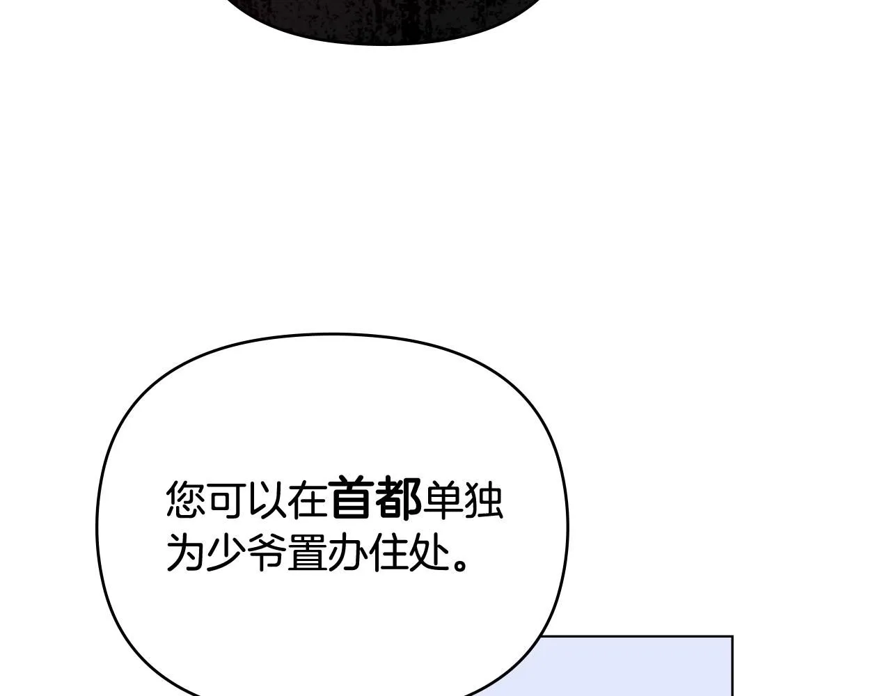 第9话 相见的条件 第146页
