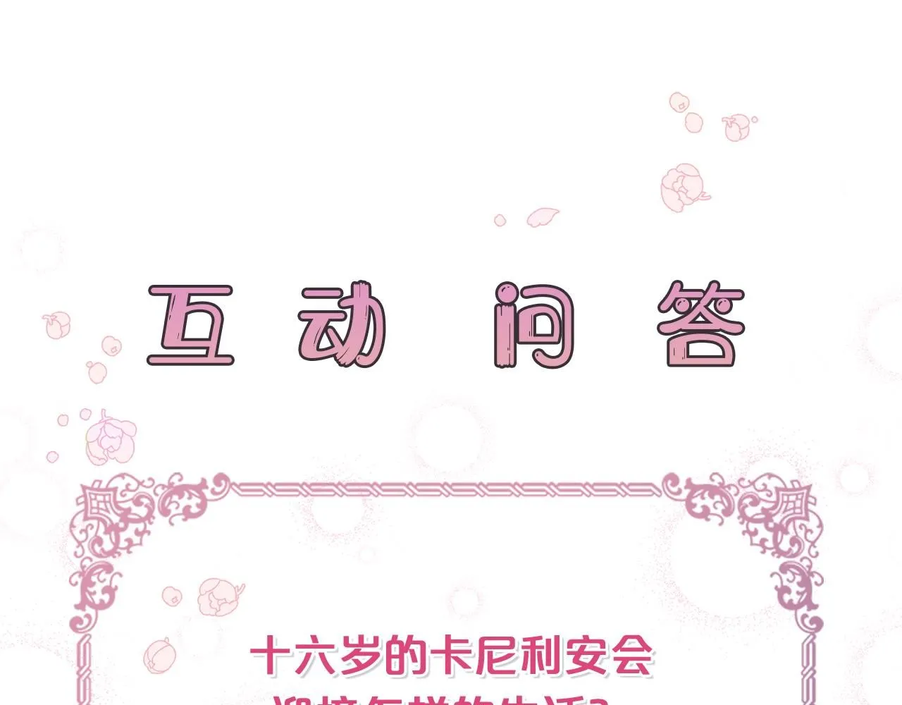 第9话 相见的条件 第151页