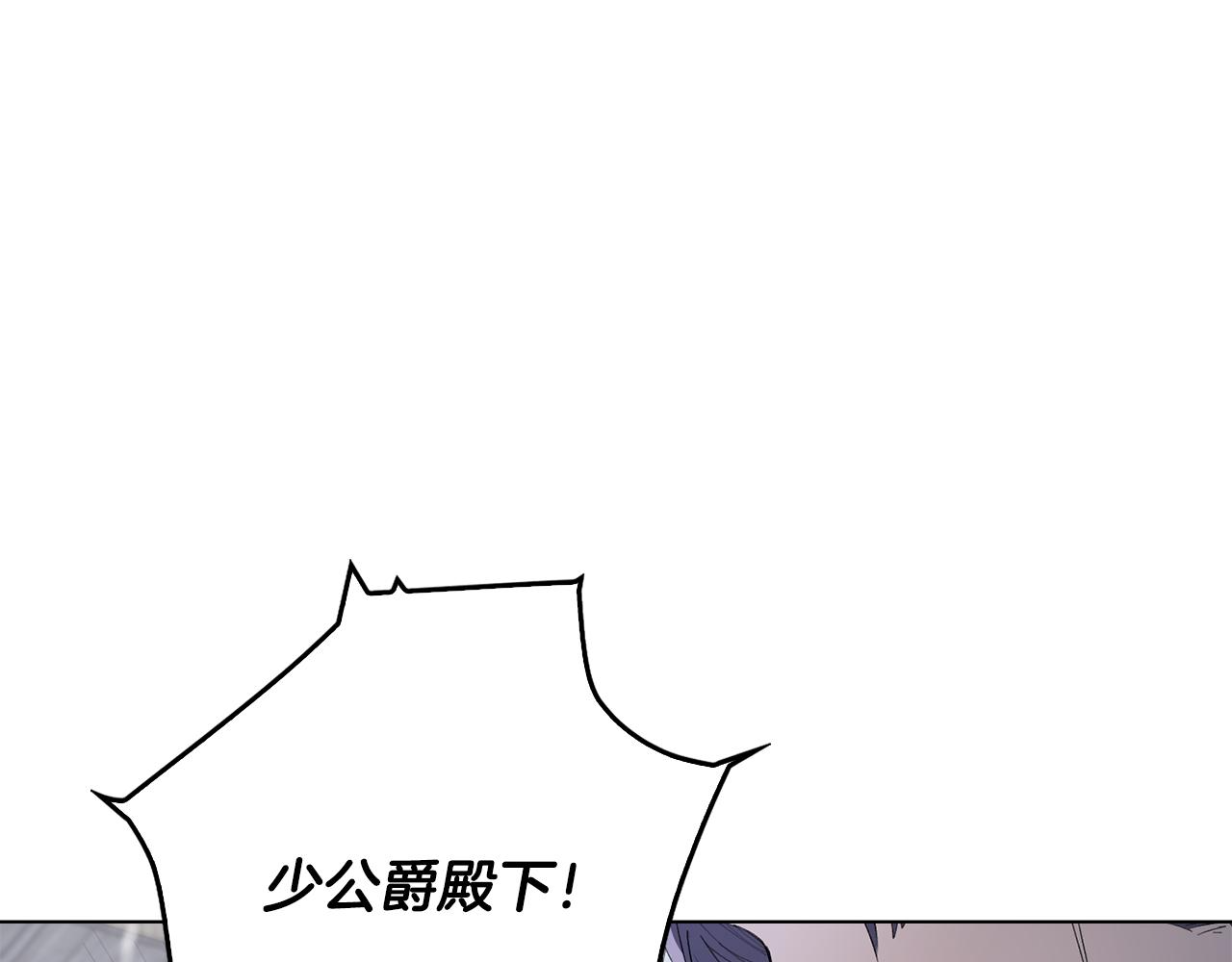 第8话 你是止痛剂 第1页