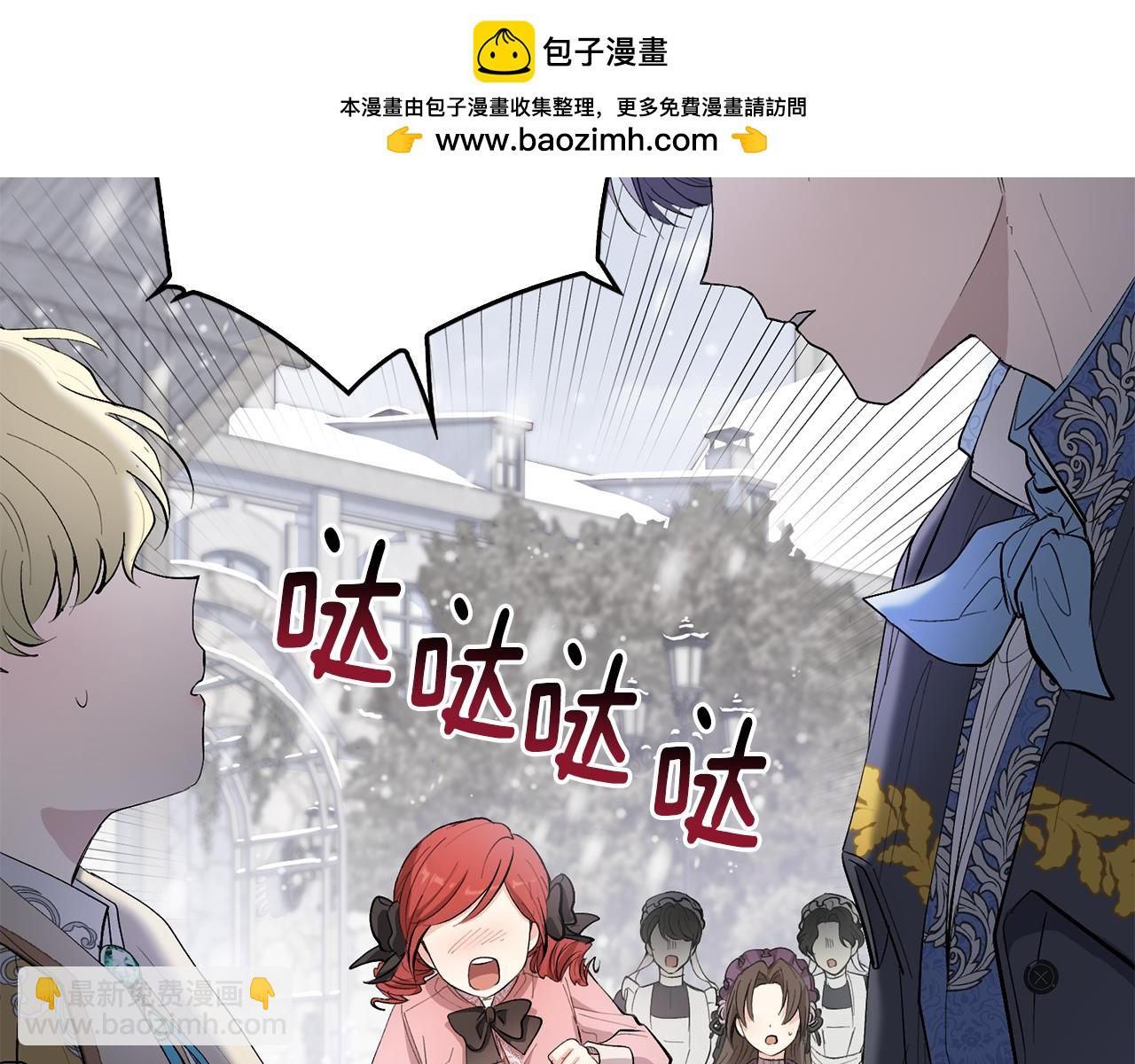 第8话 你是止痛剂 第2页