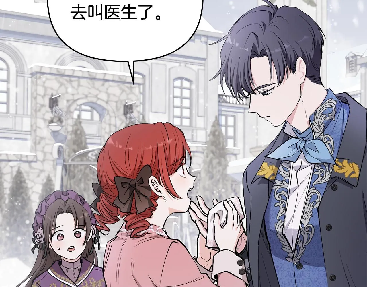 第8话 你是止痛剂 第7页
