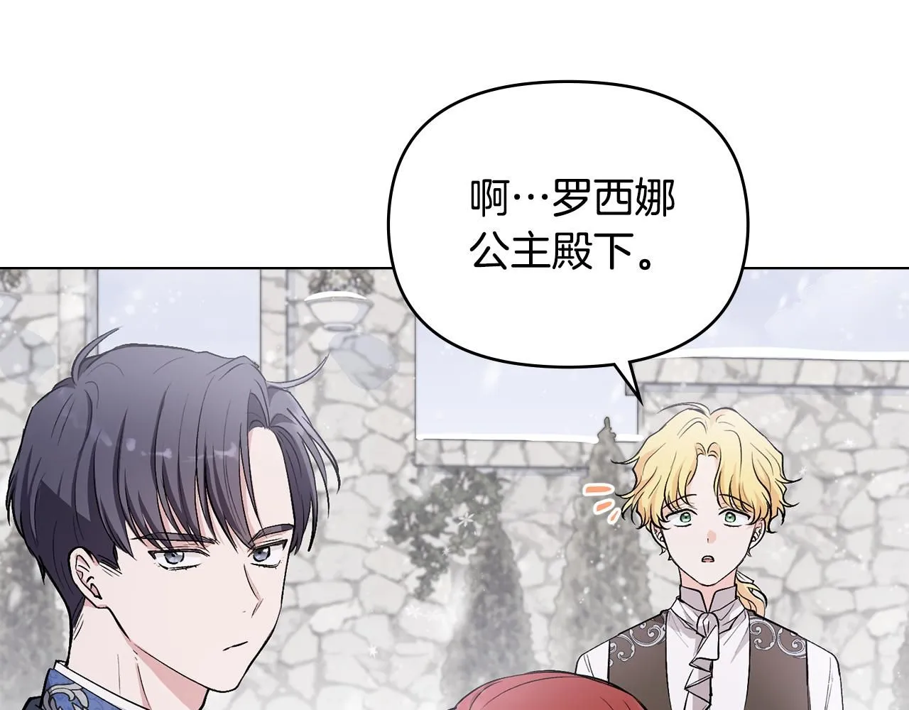 第8话 你是止痛剂 第9页