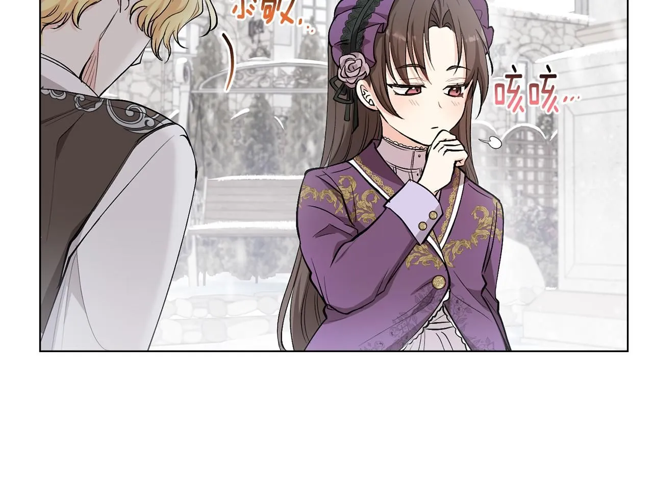 第8话 你是止痛剂 第11页