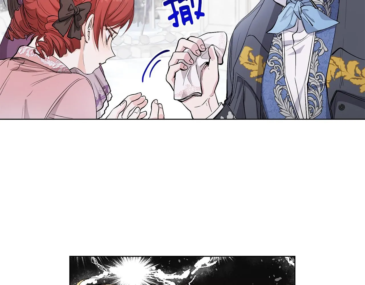 第8话 你是止痛剂 第13页