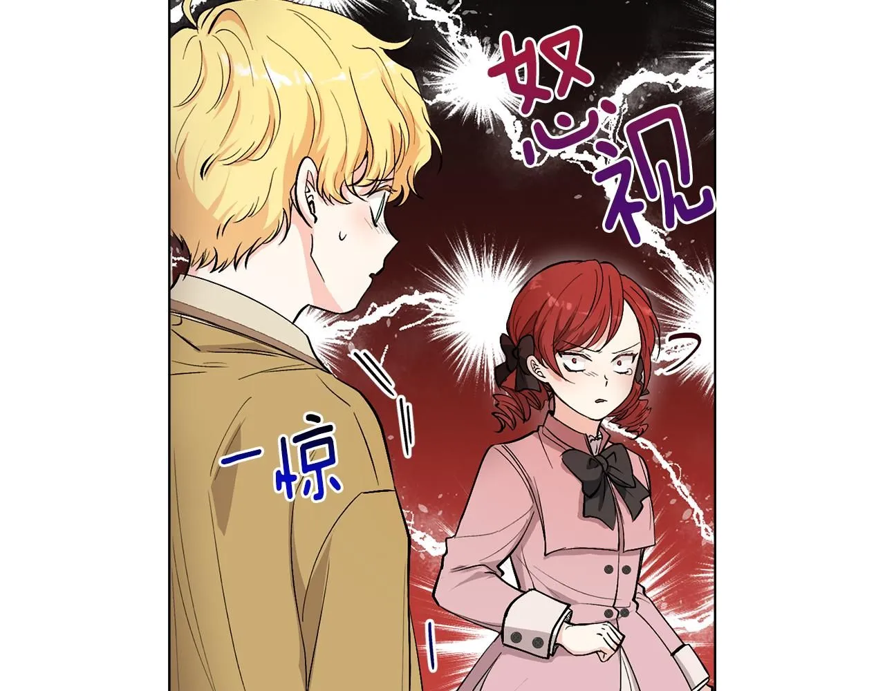 第8话 你是止痛剂 第14页