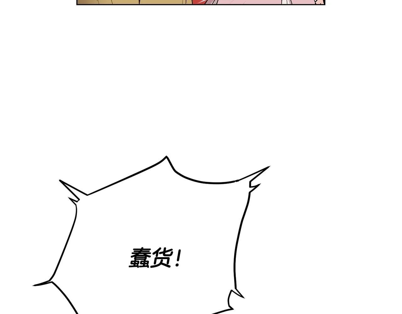 第8话 你是止痛剂 第15页