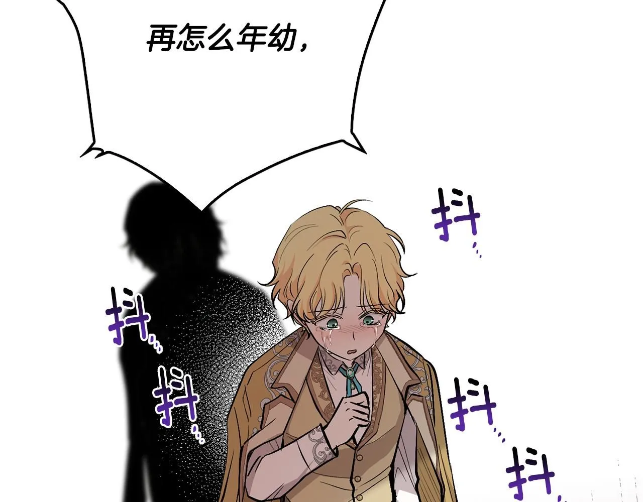 第8话 你是止痛剂 第18页