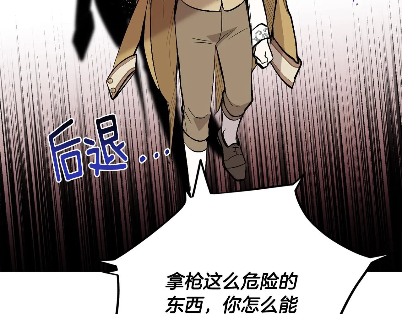 第8话 你是止痛剂 第19页