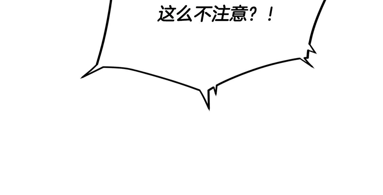 第8话 你是止痛剂 第20页