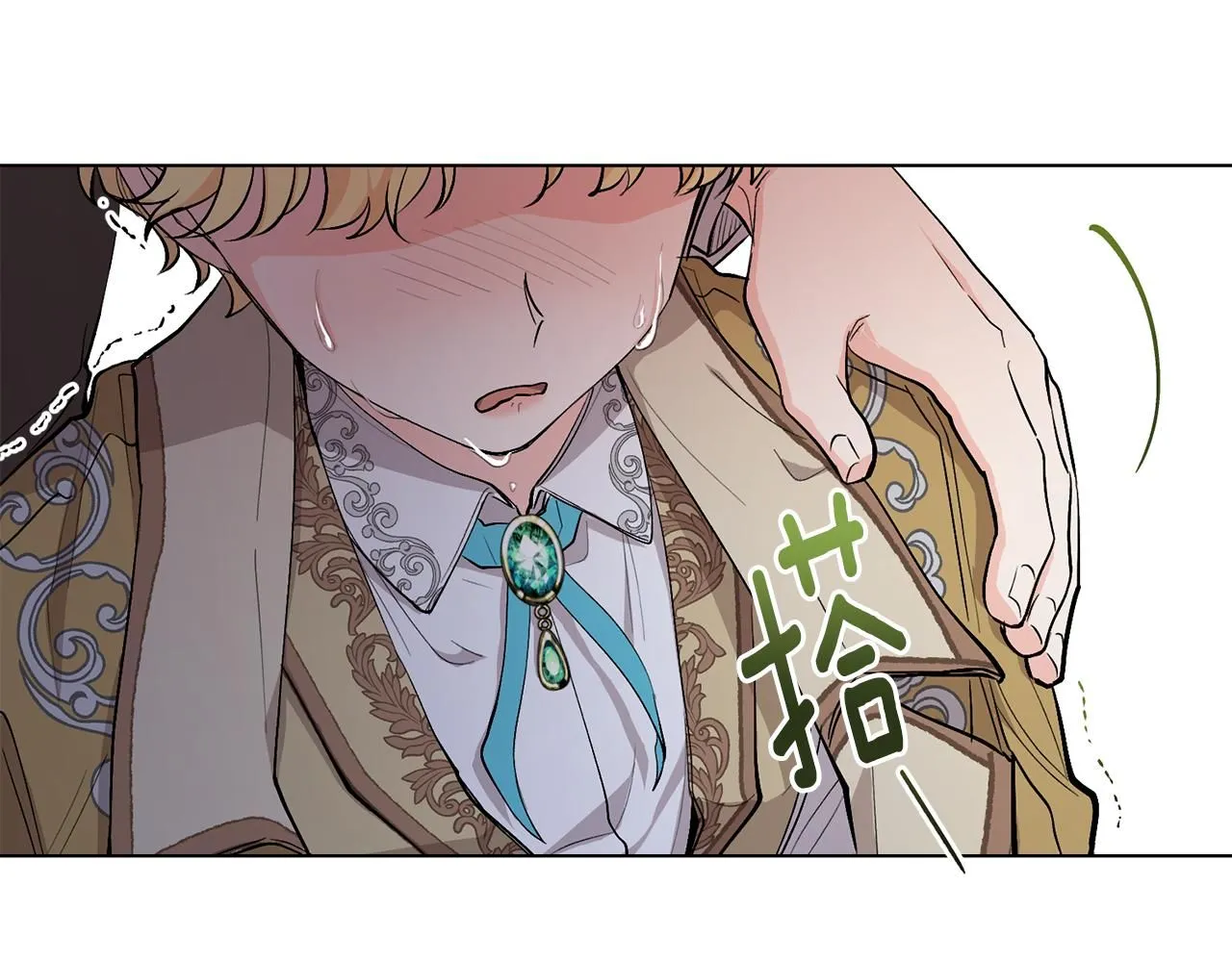 第8话 你是止痛剂 第21页