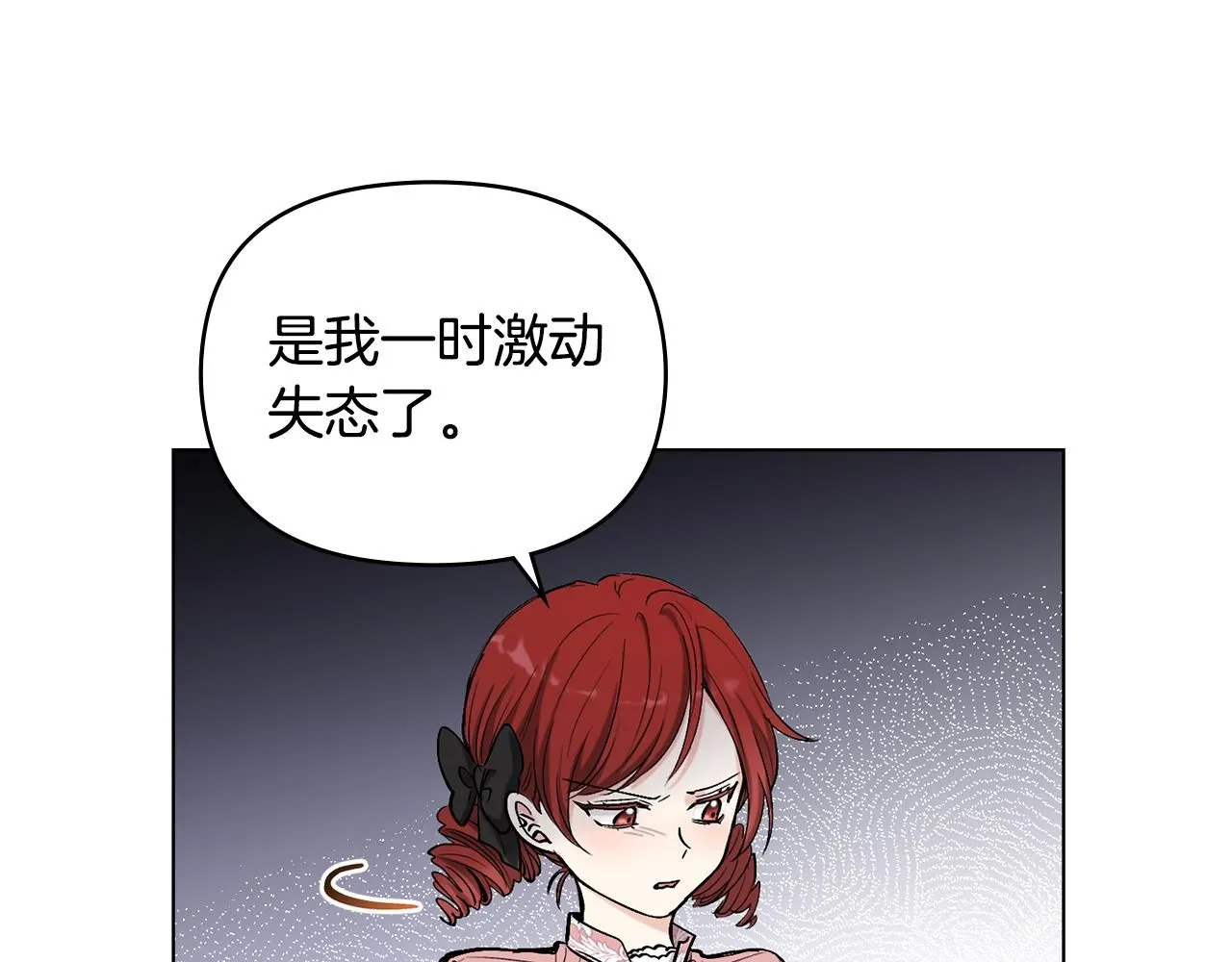 第8话 你是止痛剂 第30页