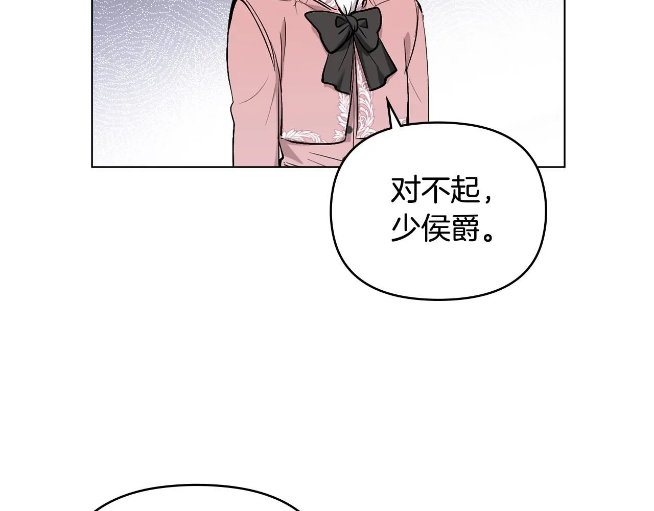 第8话 你是止痛剂 第31页