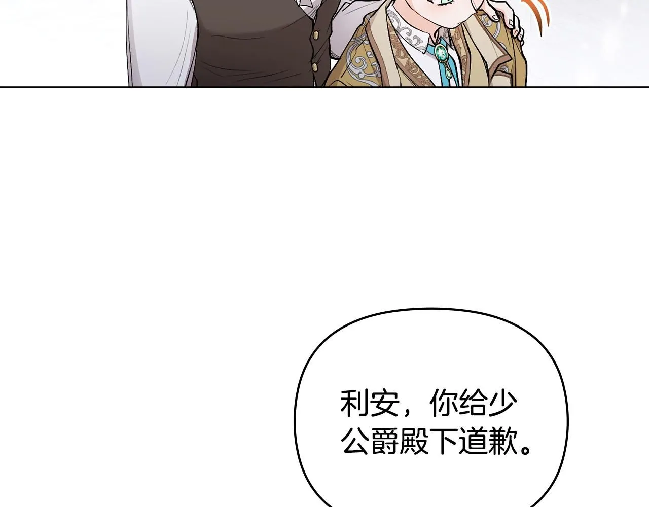 第8话 你是止痛剂 第33页