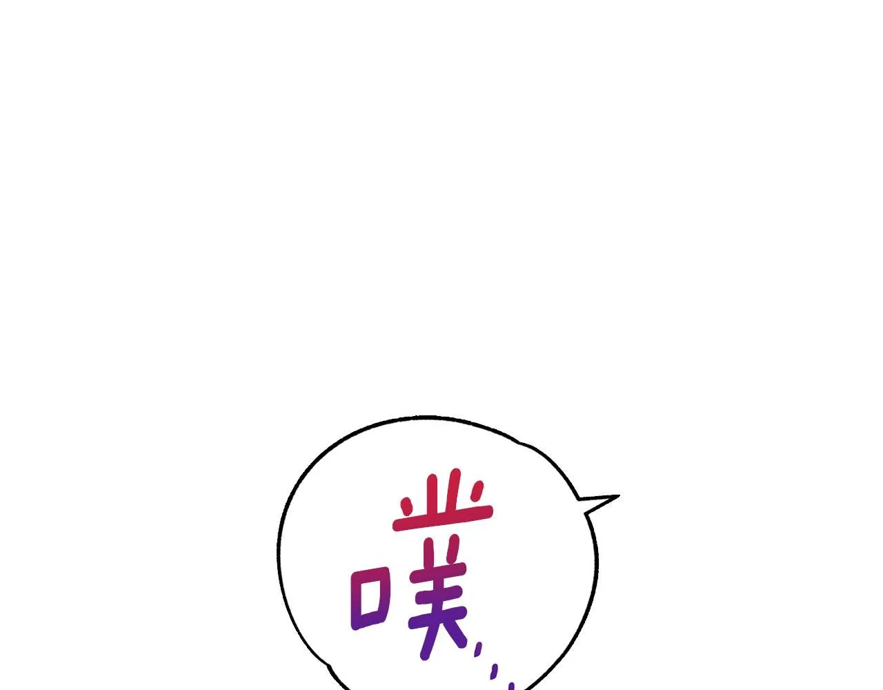 第8话 你是止痛剂 第45页