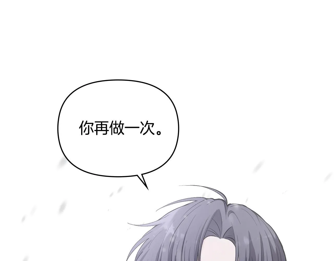 第8话 你是止痛剂 第53页