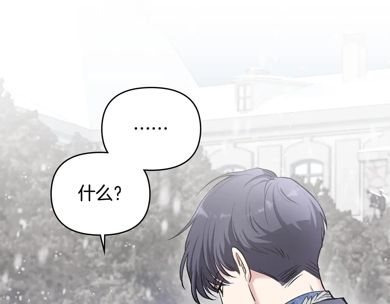 第8话 你是止痛剂 第57页