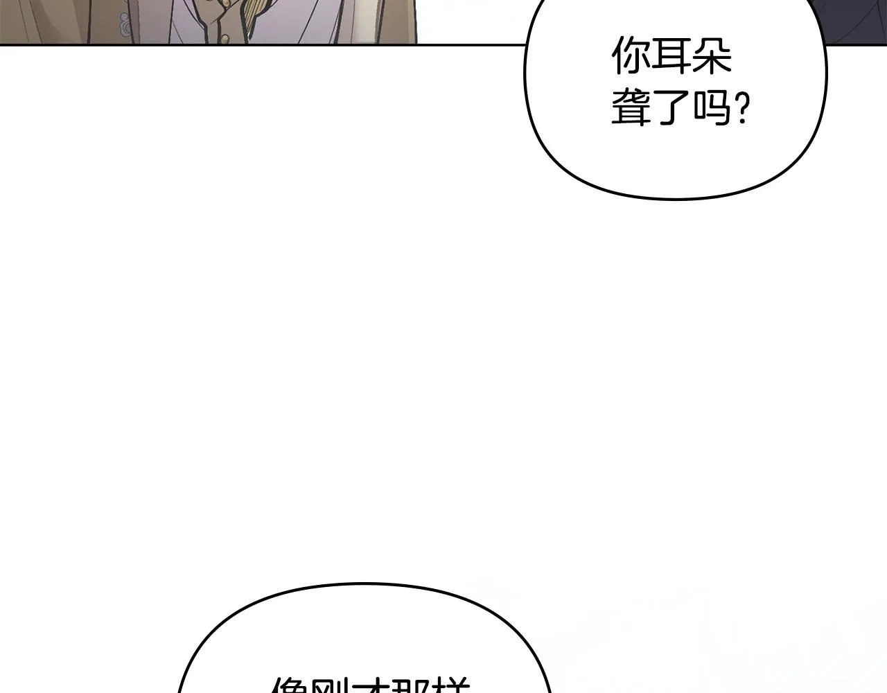 第8话 你是止痛剂 第59页