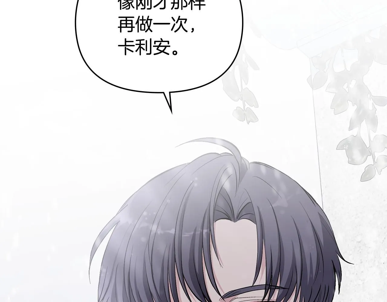 第8话 你是止痛剂 第60页