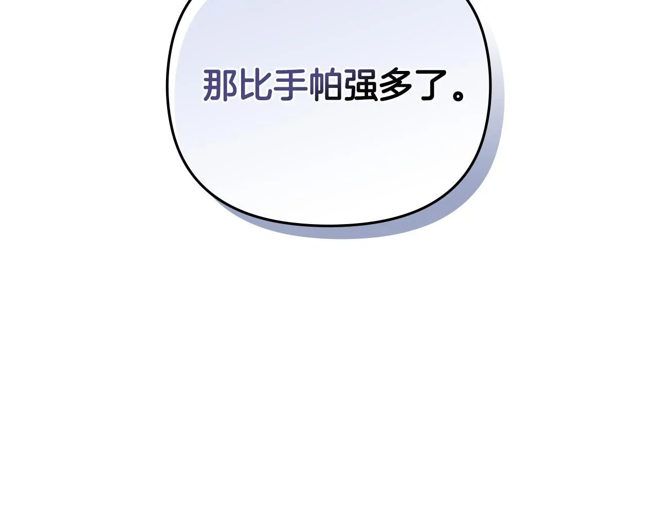第8话 你是止痛剂 第63页