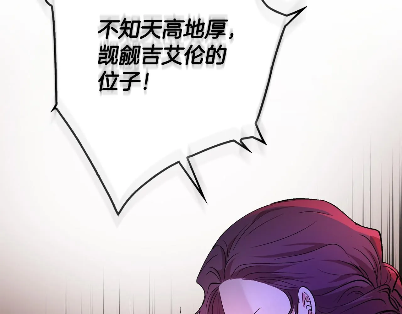 第8话 你是止痛剂 第78页