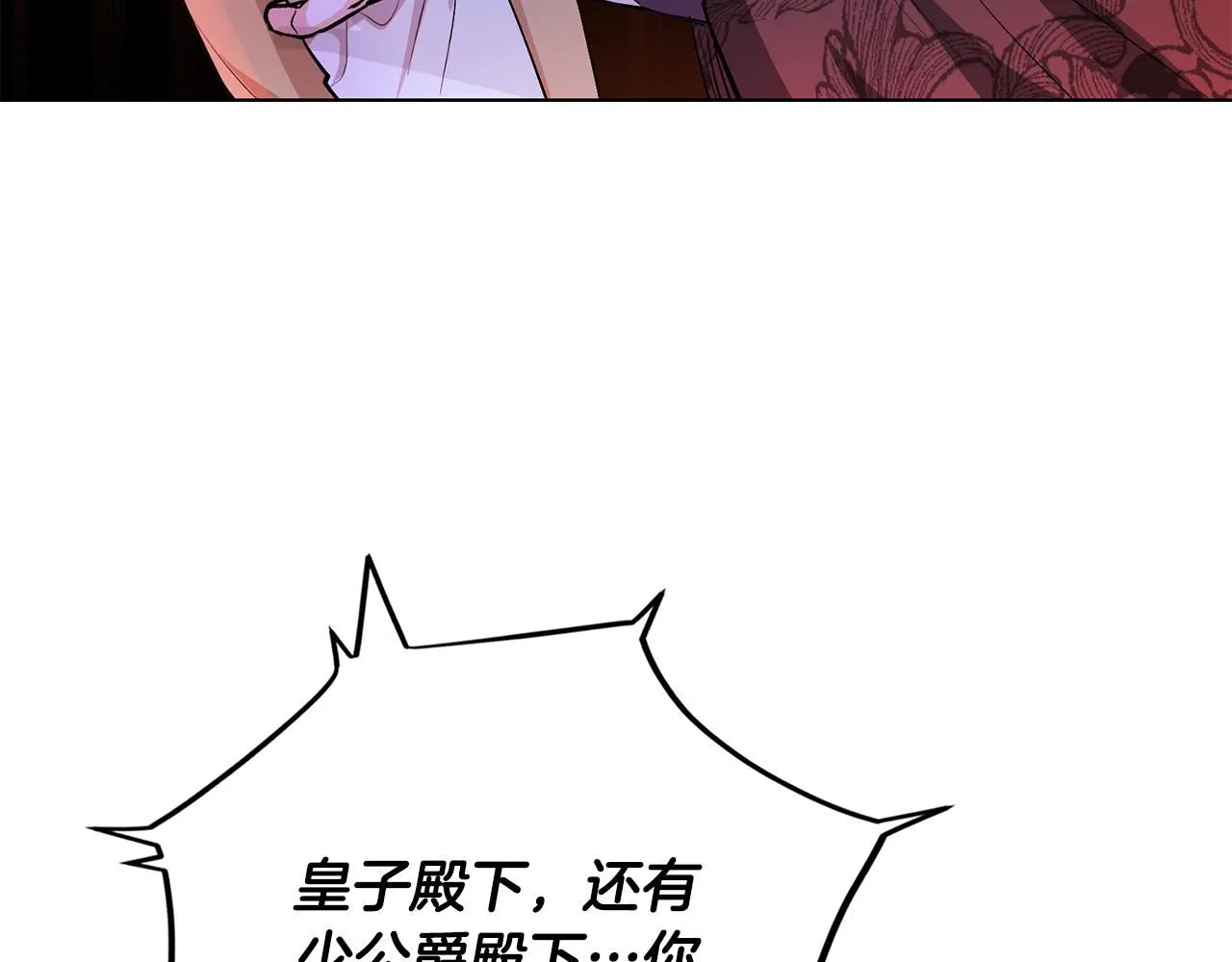 第8话 你是止痛剂 第80页