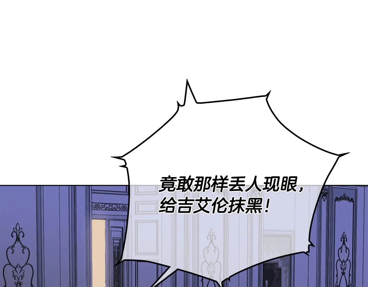 第8话 你是止痛剂 第84页